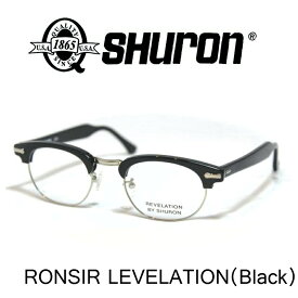 シュロン ロンサー レベレーション UVカットレンズ付き 眼鏡 メガネ SHURON RONSIR REVELATION Black Silver Clear Lens