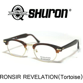 シュロン ロンサー レベレーション UVカットレンズ付き 眼鏡 メガネ SHURON RONSIR SIDEWINDER Tortoise Glod Clear Lens