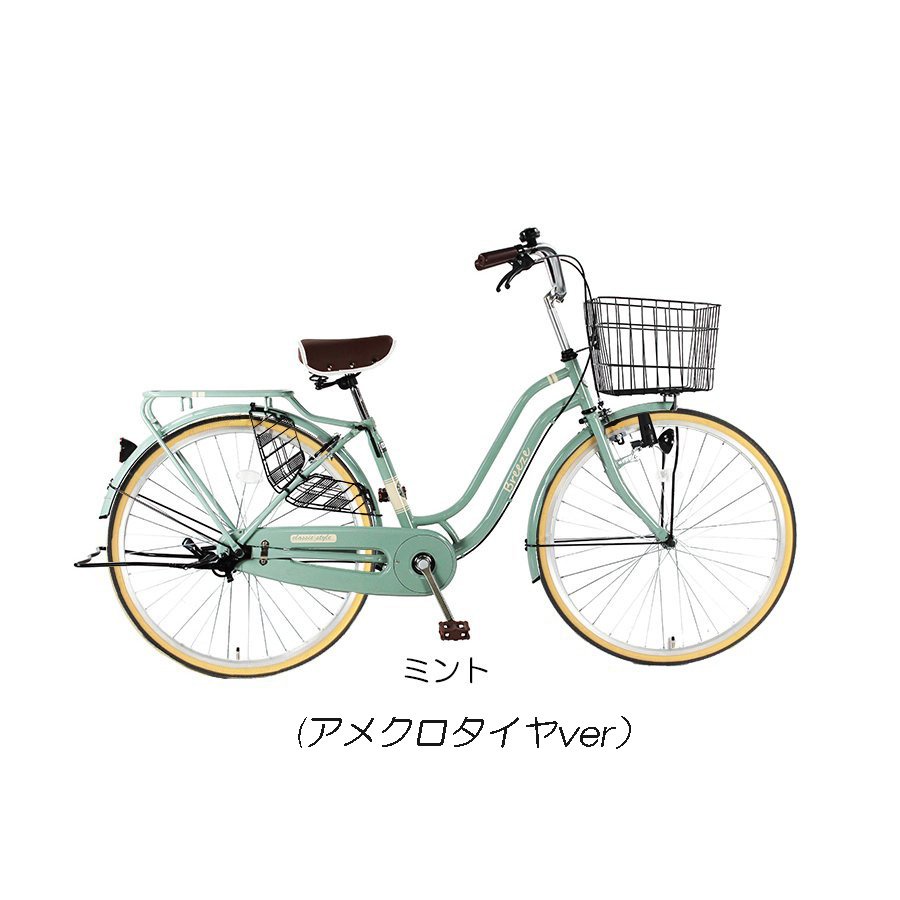 楽天市場】自転車 26インチ ファミリーサイクル おしゃれママチャリ