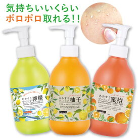 あかすりピーリングジェル よりどり2点セット 290ml ザラつき くすみ 角質 頬 ワキ ヒザ かかと 柑橘 つるすべ 美肌