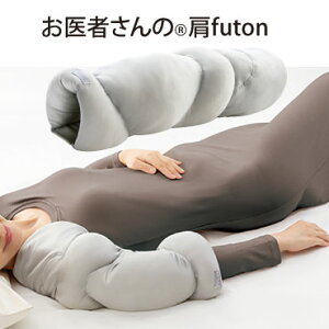 ҂̌futon  I  Ep ̎߂ ҂V[Y {