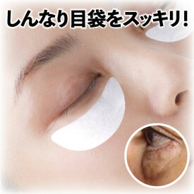 ナイトパッチ アンダーアイ 目袋 貼るだけ 睡眠中 ハトムギ EGF ビタミンA誘導体 保湿 32パッチ 日本製