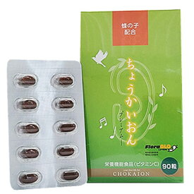 ちょうかいおん 90粒 イチョウ葉 蜂の子 GABA 高純度 ルテイン サプリメント