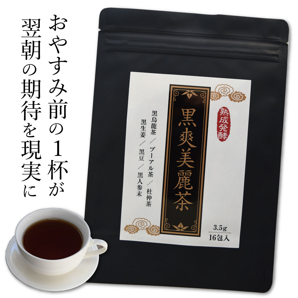 インナーケア向けのお茶｜美容と健康を意識した人におすすめの商品は？
