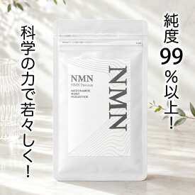 ＼ポイント16倍／NMN Premium 60粒 純度99％以上 耐酸性カプセル ニコチンアミドヌクレオチド ビタミンB3 サーチュイン サプリメント