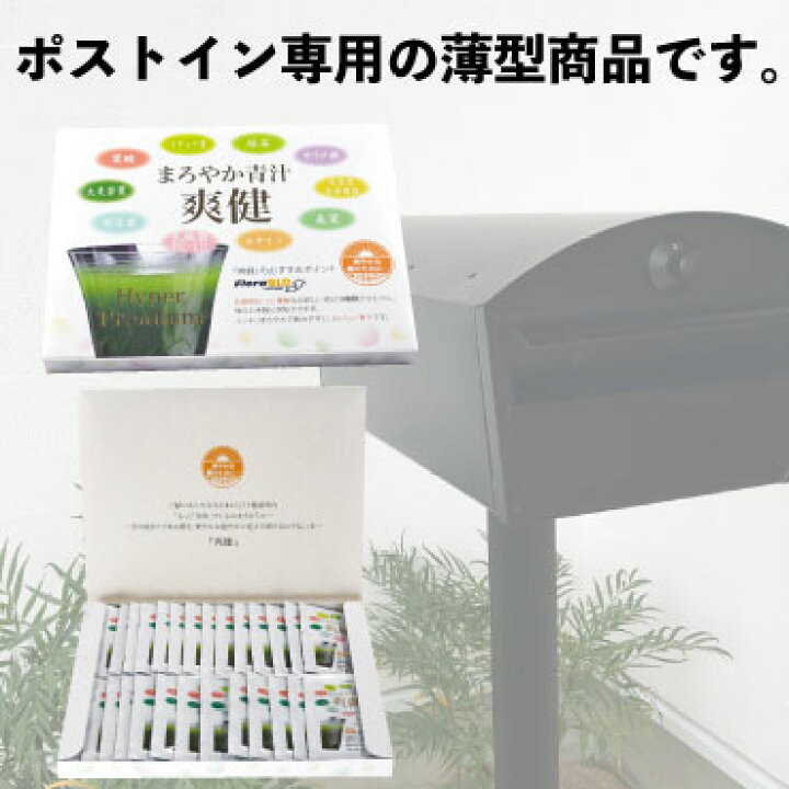 楽天市場】おいしく腸活 【まろやか青汁爽健Hyper Premium】30袋入 腸 