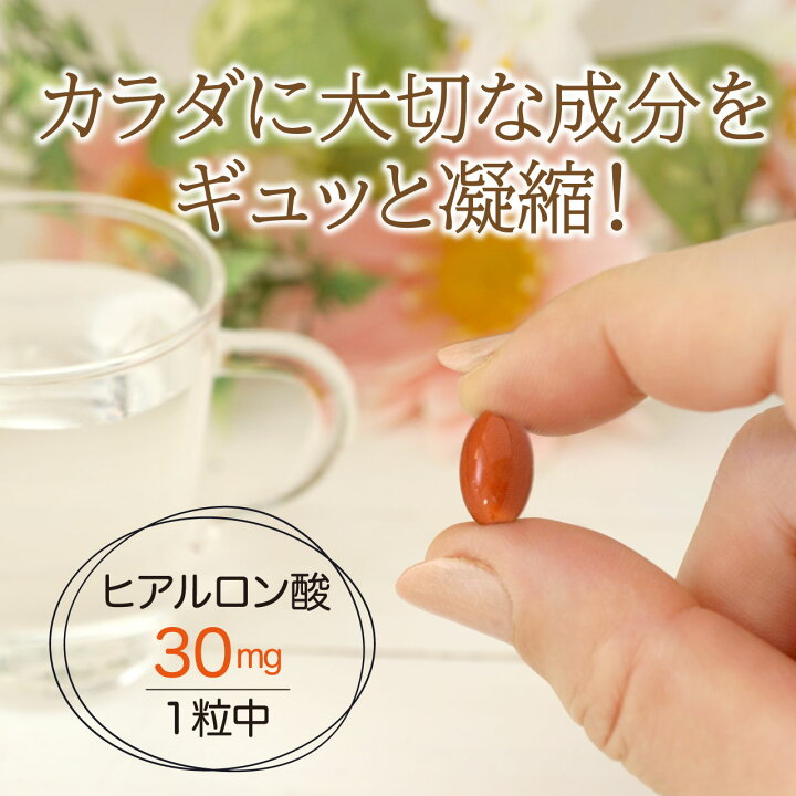 楽天市場】【商品ページ移動しました】ヒアルロン酸コラーゲン Hyper 