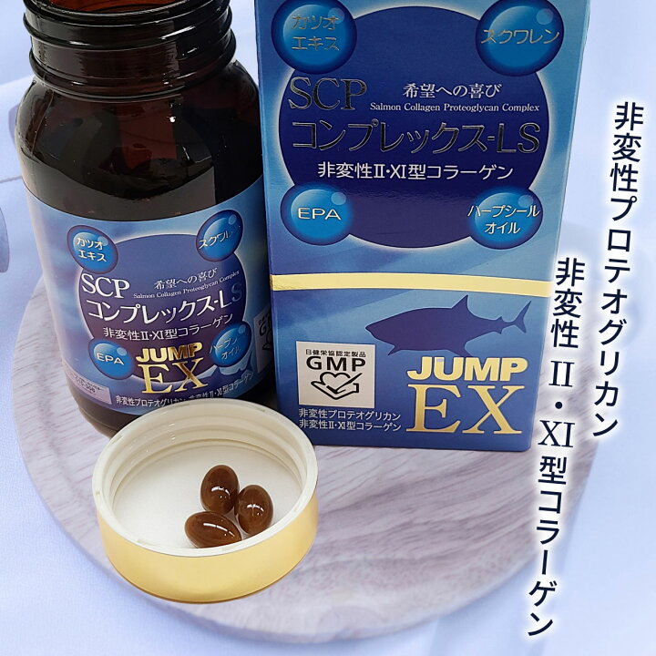 楽天市場】【商品ページ移動しました】ジャンプEX 100粒 SCP 