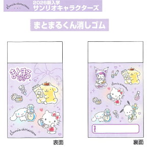 TILN^[Y 2026NVw ܂Ƃ܂邭S S4220811 2025N9 S ̎q 킢 [