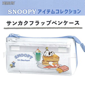 �X�k�[�s�[ SNOOPY�A�C�e���R���N�V���� �T���J�N�t���b�v�y���P�[�X 307534/YUMYUM DINER�@CUTEMODEL K 2026�N2�� ���킢�� �M�� �V���w �v���[���g�yre�z