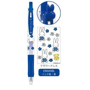 �~�b�t�B�[ miffy �T���T�N���b�v �t�F�C�X�N���b�v 0.4 �{�[���y�� EB505BK/�A�j�}�� EB505RD/�t�F�C�X�V���G�b�g EB505BL/�t�����[�h���X �N�c�� 2026�N5�� �[�u�� sarasa ���̎q ���킢�� [re]