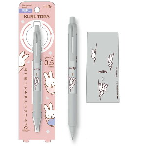 ~btB[ Miffy NgK KSf V[vyV 0.5mm EB420A/ACXu[ EB420B/CgO[ EB420C/R[sN Nc 2025N3 ̎q 킢  [ MLp V[y 