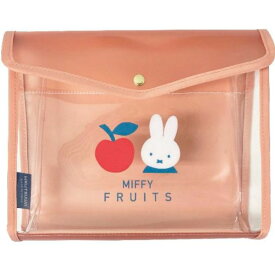 ミッフィー Miffy 春 MIFFY FRUITS ステーショナリーケース MF910A MF910B クツワ 2025年2月 女の子 かわいい おしゃれ 文房具 文具ケース [re]