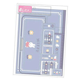 ミッフィー miffy 新入学シリーズ ギフトセット 文具セット SMF093 クツワ 2025年10月 女の子 かわいい うさこちゃん ディック ブルーナ 文房具 2026年最新柄