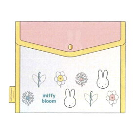 ミッフィー Miffy 春 miffy bloom ステーショナリーケース MF996A MF996B クツワ 2026年2月 女の子 かわいい おしゃれ 文房具 文具ケース【re】