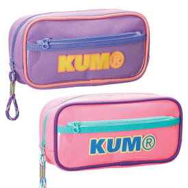 KUM カラーブロック ペンケース 筆箱 KM1099P/ピンク KM1099V/バイオレット レイメイ藤井 [re]