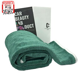 【CAR BEAUTY LAB】さっとひと拭き大型マイクロファイバータオル「プリエ」700mm×900mmの大型サイズ 吸収力抜群 マイクロファイバークロス カービューティラボ (カービューティーラボ) PULIRE #03 CBL03 BOSS
