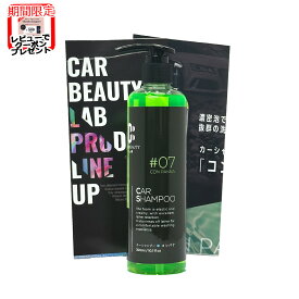 【CAR BEAUTY LAB】カーシャンプーコンパナ ワンプッシュ 泡泡もこもこ 希釈1000倍コスパ最高 カービューティラボ (カービューティーラボ) 洗車用品 洗車グッズ CON PANNA #07 CBL07 BOSS