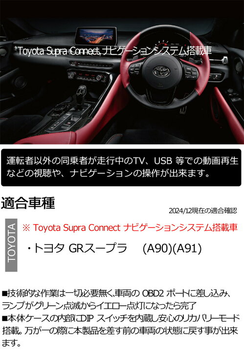 楽天市場】トヨタ GR スープラ (A90/A91)【TVキャンセラー】Toyota 