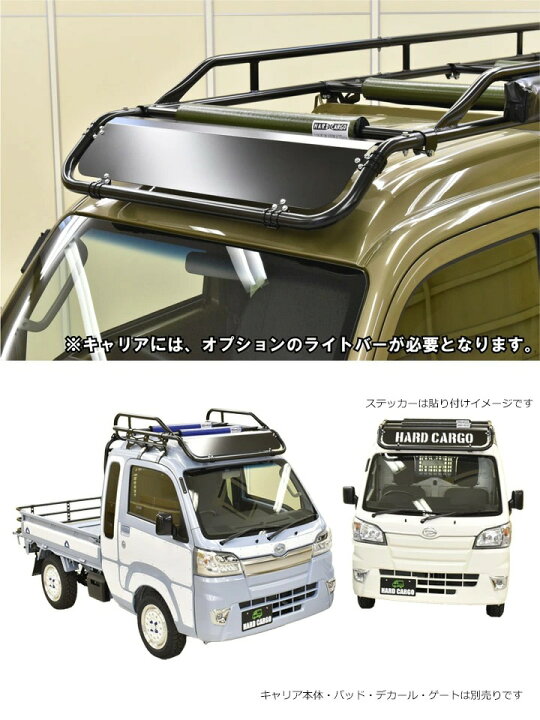 楽天市場】【ハードカーゴ フェアリング(軽トラ用)】(ライトバー HC 