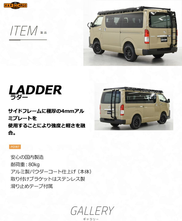 楽天市場】ポイント最大47倍 【ハードカーゴ ラダー(ハイエース】標準 