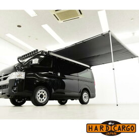 ポイント最大47倍 【ハードカーゴ サイドオーニング】(ハイエース キャリア用)キャリア キャリア専用オプション テント 日よけ ハイエース用 カスタム パーツ HARD CARGO HC-185