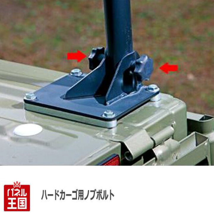 ハードカーゴ ワークキャリア&ノブボルト&カーゴゲート ロンブーチャンネル