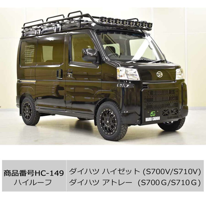楽天市場】【ハードカーゴ ワークキャリア(バン専用)】ハイゼット 