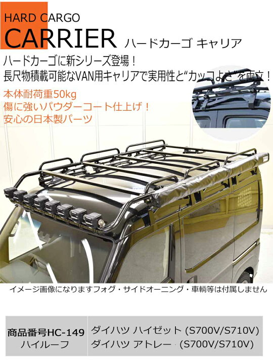 楽天市場】【ハードカーゴ ワークキャリア(バン専用)】ハイゼット 