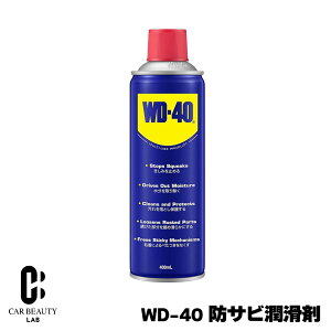 �yWD-40�z�h�T�r������ 400ml �����X�v���[ �h�K�� �������� ���������炩�� ��� DIY cg-WD007