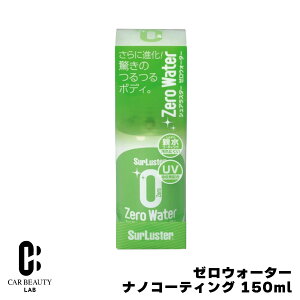 �|�C���g�ő�47�{ �[���E�H�[�^�[ �i�m�R�[�e�B���O 150ml �e���^�C�v ��� �V���A���X�^�[ cg-SL-S-107