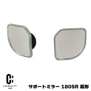 �y�J�[���C�g�z�T�|�[�g�~���[180SR ��` �ԗp �⏕�~���[ �h�A�~���[�p 180SR �Ȗʃ~���[ 2�Z�b�g ���p�m�F �Ԑ��ύX ���� ���S�΍� cg-cm-dz499