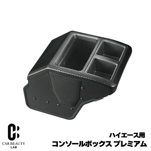 �|�C���g�ő�47.5�{ �y�J�[���C�g�z �R���\�[���{�b�N�X �v���~�A�� �n�C�G�[�X�p 200�n H16.8~ �J�[�{�����u���b�N �S�~���t �V�[�N���b�g�X�y�[�X cg-cm-nz594