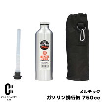 楽天市場】混合 携行缶の通販