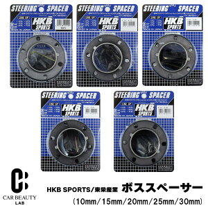 HKB SPORTS/���h�Y�� �{�X�X�y�[�T�[ 10mm/15mm/20mm/25mm/30mm �X�e�A�����O�X�y�[�T�[ �X�e�A�����O�{�X/�n���h���{�X�p �|�W�V���������� cg-hkb-hkbs