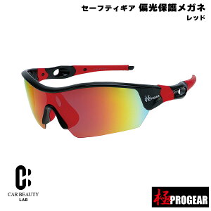 �|�C���g�ő�47�{ �y �ێO�����z��PROGEAR �Ό��ی상�K�l �Z�[�t�e�B�[�M�A ���b�h �Ό������Y�d�l ���O���J�b�g ��ƈȊO�� �ނ��A�E�g�h�A�ɍœK �y���K�i�zm3-PG-HK3