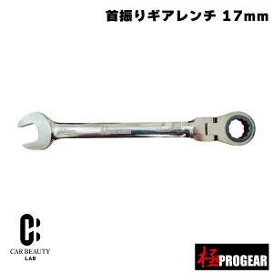 �y17mm�z�� PROGEAR ��U��M�A�����` 17mm �K�����^ �{���߉\ ������Ƃ�A����ƂɍœK�y���K�i�zm3-PG-GW17F