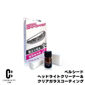 �yPellucid�z�w�b�h���C�g�N���[�i�[&�N���A�K���X�R�[�e�B���O �Œ�2�N�ϋv ���΂ݏ��� �N���A ���� 30g cg-pel-pcd-500