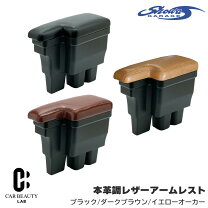 楽天市場】ジムニー アームレスト（カラーイエロー）（アクセサリー 
