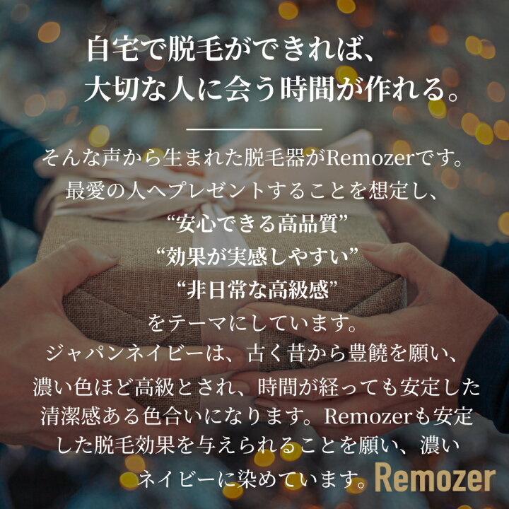 【公式】脱毛器メンズvio対応髭家庭用脱毛器リムーザーIIPro99万回メンズ脱毛器冷却女性光脱毛器光エステ大理石ネイビーRemozer