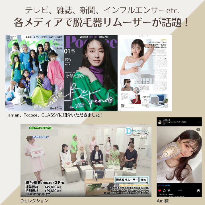 雑誌掲載されました！