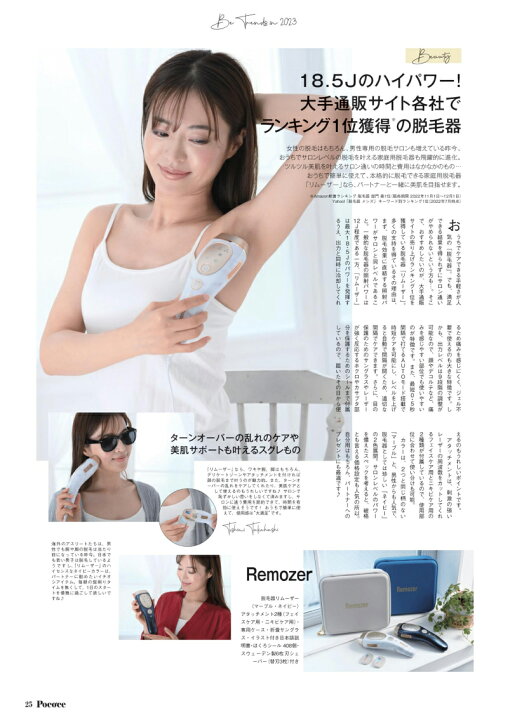 楽天市場】脱毛器 リムーザー 【雑誌 TVでも話題】 P最大25倍 脱毛器 