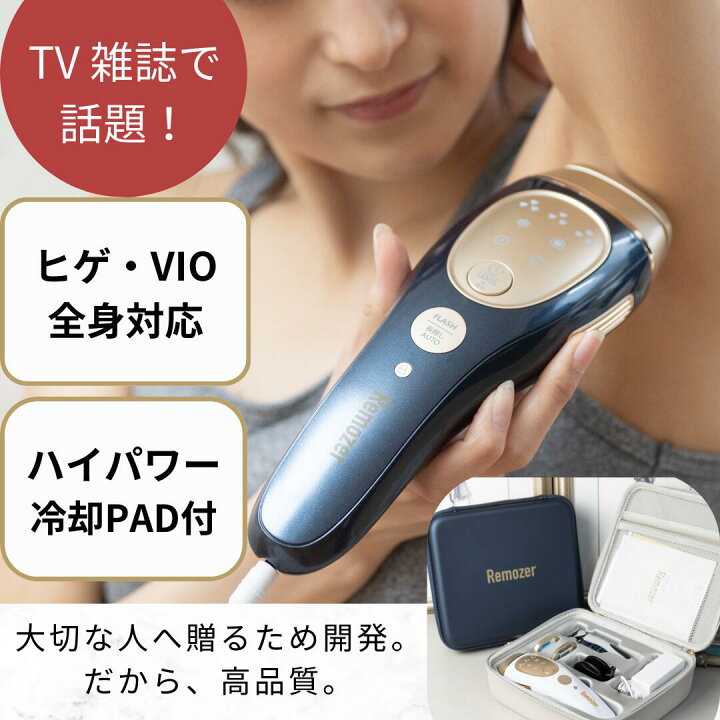 楽天市場】【3万OFFクーポンSALE】脱毛器 リムーザー Remozer 2 Pro TV 