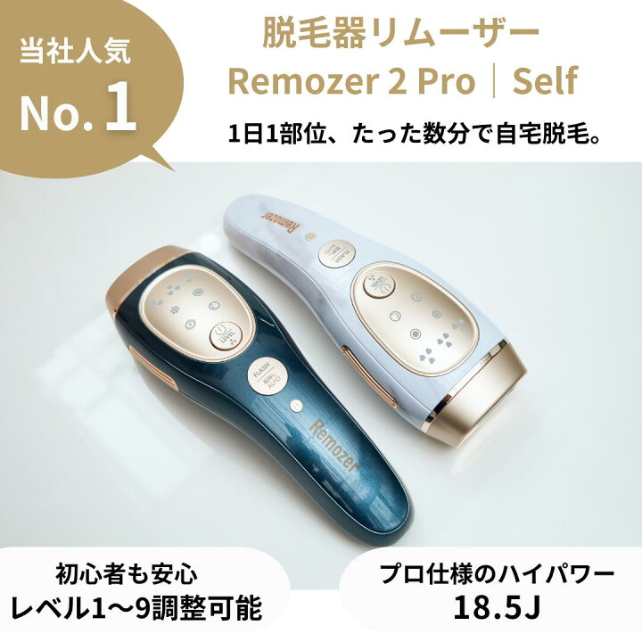 楽天市場】Remozer 折畳みサングラス 脱毛器リムーザー 別売り 