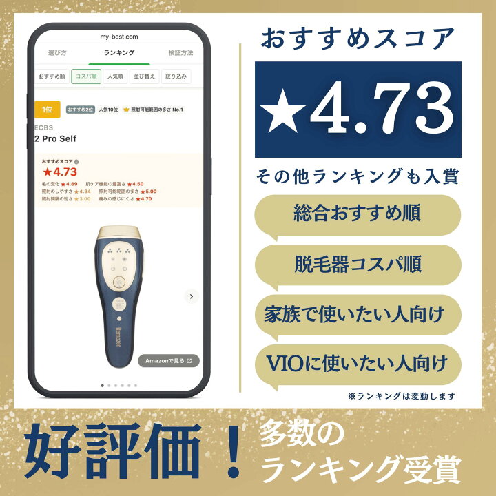 楽天市場】脱毛器 Remozer 2 Pro ｜ Self 【コスパ1位受賞】メンズ 