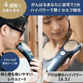脱毛器 リムーザー 【雑誌 TVでも話題】 P最大25倍 脱毛器 メンズ Remozer 2 Pro 家庭用脱毛器 髭 vio対応 顔脱毛 ヒゲ 脱毛機 リムーザー 99万回 IPL レーザー 脱毛 ひげ 18.5J 冷却 女性 レディース 光脱毛器 男性 メンズ脱毛器 光美容器