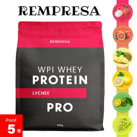 【期間限定P5倍！ 2/15 00:00-2/15 23:59】 プロテイン WPI ホエイプロテイン REMPRESA レンプレッサ ダイエット 美容 女性 朝食 置き換え 飲みやすい 水 美味しい 男性 国産 ホエイプロテインアイソレート ビタミン 低脂質 低カロリー トレーニング 筋トレ たんぱく質