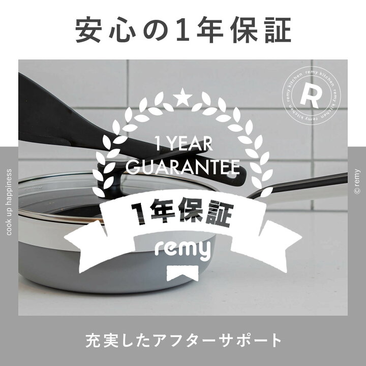 楽天市場】【公式】 レミパン 24cm ツール6種セット 平野レミ 監修 