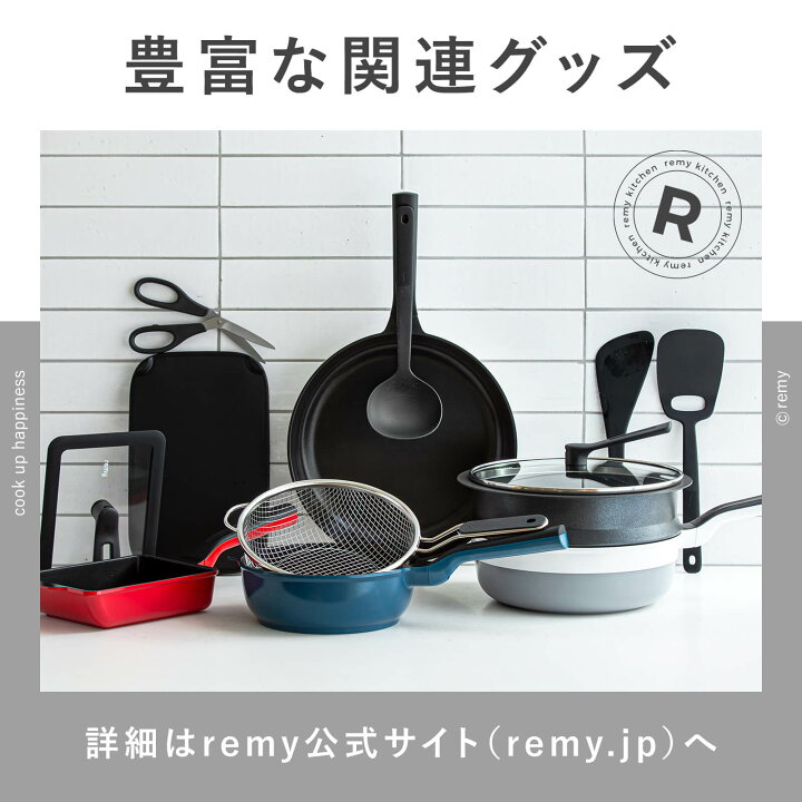 楽天市場】【公式】 レミパン 24cm ツール6種セット 平野レミ 監修 