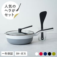 【公式】【限定色グリーン追加】 レミパン 24cm ツール1種セット 平野レミ 監修 フライパン キッチン ツ…